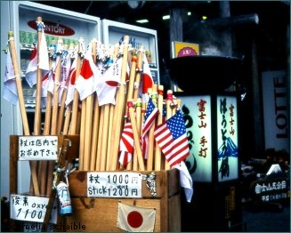 Fuji-Wanderst�be